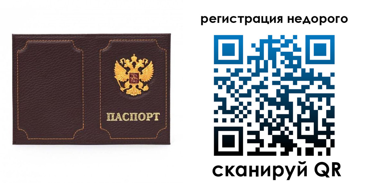 прописка для военкомата в Волжском