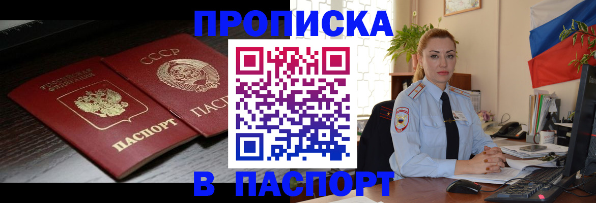 временная регистрация гарантия в Волжском