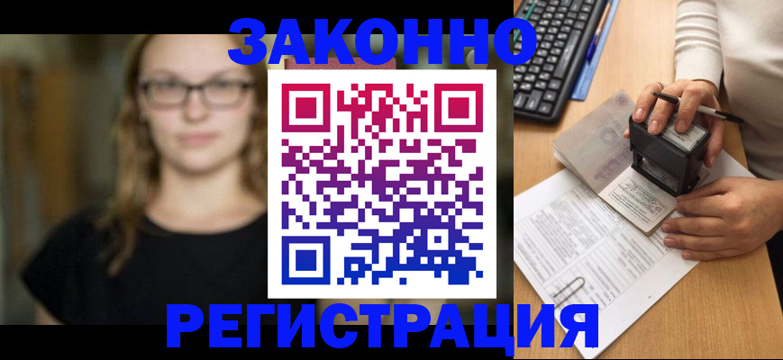 временная регистрация госуслуги в Волжском